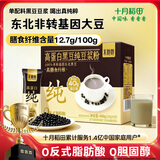 十月稻田米她她 高蛋白黑豆纯豆浆粉20条*20g 无糖添加非转基因大豆 早餐