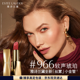 雅诗兰黛丝雾小金管唇膏966#软声琥珀色口红礼盒化妆品套装生日礼物送女友