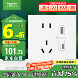 施耐德电气 五孔带USB+type-C 电源充电插座面板 86型暗装插座 皓呈奶油白色