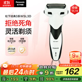 松下（Panasonic）经典3系剃须刀电动往复式男士刮胡刀进口三刀头生日礼物送男友送老公WSL3D