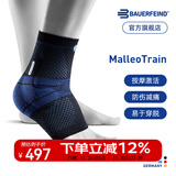 保而防（BAUERFEIND） 护踝足球篮球健身稳固按摩型运动护踝MalleoTrain 新款银钛黑 右脚5码