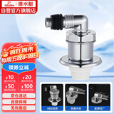 潜水艇（Submarine）xsw-8 工程塑料镀铬洗衣机防臭塞地漏防臭排水接头洗衣机排水接头