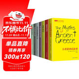 经典童话典藏套装 原著精译&非改写 伊索 古希腊神话 格林 绿野仙踪 爱丽丝 尼尔斯 木偶 全七册