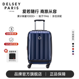 DELSEY【商场同款】法国戴乐世拉杆箱旅行箱登机箱万向轮大使行李箱0076 蓝色 20英寸 前开口【可登机】