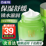 百雀羚（PECHOIN）面霜 水嫩倍现保湿精华霜 补水保湿锁水日晚霜擦脸油保湿霜护肤品 新升级 50g