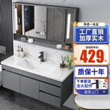 万域实木浴室柜智能洗脸盆柜陶瓷一体盆洗手盆柜组合一体盆卫浴洗漱台 80cm普通H灰款-配面盆龙头-活动