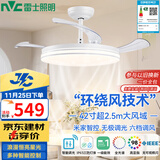 雷士（NVC）LED照明风扇灯吊扇灯餐厅1级能效智控42寸48瓦【JC系列】包安装