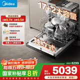 美的（Midea）【17套小西梅洗碗机】GX1000Max-D独嵌两用安装洗碗机变频万向五臂飓风洗 105℃热风烘干四星消毒
