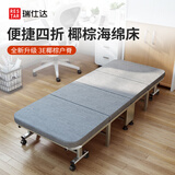 瑞仕达折叠床单人办公室折叠午休午睡床居家陪护单人床 四折海绵椰棕床 【宽90】臻选椰棕款