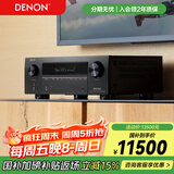 天龙（DENON）AVR-X3800H功放家庭影院9.4声道AV功放机发烧级大功率进口8K杜比全景声DTS:X  Auro3D蓝牙WIFI黑色
