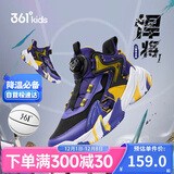361°童鞋儿童运动鞋四季青少年实战训练耐磨旋钮扣篮球鞋 紫39