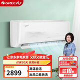 格力（GREE）1匹 京爽 新一级能效 变频冷暖 高温自清洁 壁挂式空调挂机 KFR-26GW/(26587)FNhAe-B1