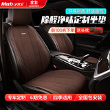 牧宝汽车坐垫四季车座套定制适用奥迪a6l a4q5l宝马5系x3速腾迈腾宝来 棕色 沃尔沃S60Lxc60 V60吉利博瑞博越