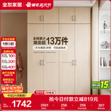 全友家居 家用现代简约成品衣柜顶柜组合卧室挂衣柜衣橱简易储物柜子