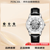 宝时捷（POSCER）手表男镂空机械表男士十大品牌国表生日礼物送男友50032M白盘