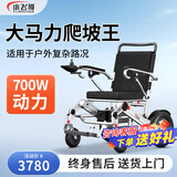 小飞哥电动轮椅车老年人残疾人轮椅折叠轻便老人四轮车可左右手控制 9【加强动力】700W功率/24AH锂电跑75里