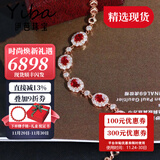 伊芭天然鸽血红红宝石手链18K金彩宝手链现货长度15-18cm送女朋友