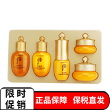 后韩国（whoo）后套盒天气丹中样 水妍补水保湿旅行套装小样试用装 拱辰享5件套中样 滋养