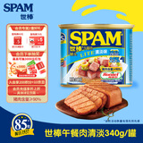 世棒（SPAM）午餐肉罐头清淡口味340g 早餐火锅烧烤香锅 泡面伴侣户外露营即食