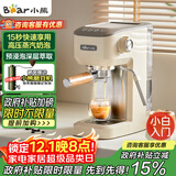 小熊（Bear）【政府补贴】咖啡机 半自动咖啡机 家用小型意式浓缩20Bar泵可打奶泡 KFJ-N12V1