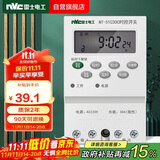 NVC雷士电工 时控开关定时器 大功率可循环电源控制器 充电电瓶车