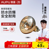 奥普（AUPU） 浴霸灯暖灯泡245W/275W家用取暖灯泡NBSS防水防爆浴霸灯泡配件 金色取暖灯泡【160mm/245瓦】