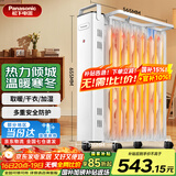 松下（Panasonic）电油汀取暖器家用/母婴电暖器/加湿电暖气片静音全屋取暖烘干衣物防烫电暖气 DS-U2221CW：2200W全屋升温