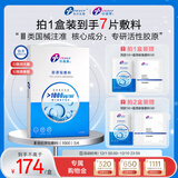 创福康胶原蛋白贴敷料医用激光光子术后修复过敏械字号1000浓度 1000浓度*1盒拍2盒更优惠 官方直营