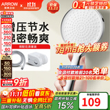 箭牌（ARROW）【政府补贴】手持花洒头增压淋浴手持单花洒莲蓬喷头硅胶出水孔 拨片三档增压【套装-C款银色】
