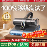 锐舞（RANVOO）【 医生推荐|100%好评】除螨仪床上高温杀菌吸尘器螨虫仪一体机家用超声波三合一手持大吸力神器 【MAX4代热卖款】三甲皮肤科医生推荐