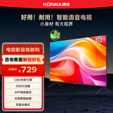 康佳电视 J40E 40英寸 1+8GB内存 全面屏智能语音网络WIFI 全高清卧室平板电视 二级能效国家补贴43 32