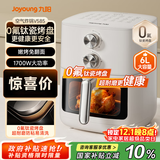 九阳（Joyoung）免翻面 蒸汽嫩炸 0氟钛瓷烤盘 空气炸锅6L大容量家用实用蒸烤炸一体可视大视窗KL60-V585