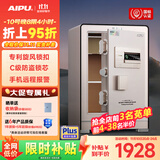 艾谱（AIPU）保险柜家用 保险箱指纹密码财务办公防盗防搬走 全钢国标3C认证远程报警夹万 京智高60CM智能白