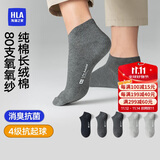海澜之家袜子男女短筒纯棉100%棉抗菌消臭抗起球纯色运动休闲短船袜5双装