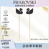 施华洛世奇（SWAROVSKI）ICONIC SWAN黑天鹅耳线耳钉女耳饰生日礼物女5351805