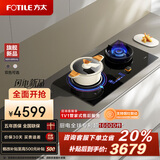 方太燃气灶天然气 气电两用智能烹饪5.2kW*猛火可联动定时双灶 一键收汁焖炖免看恒温烹饪高效同烹DA10