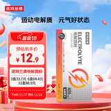 诺特兰德电解质粉电解质冲剂 多种维生素矿物质 10袋/盒 酷爽西柚风味