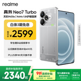 realme【国家补贴】真我Neo7 Turbo 天玑9400e 超薄续航大电池护眼直屏 智能游戏AI性能手机16+512透明灰