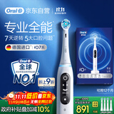 欧乐B智能电动牙刷iO7大理石白刷头*4深度清洁国家补贴京东自营热卖榜情侣生日礼物商务送礼赠