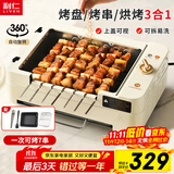 利仁（Liven）多功能锅电烧烤炉家用电烤盘不粘电烤炉铁板烧烤串机烧烤炉烧烤架全自动烤炉KL-J7900