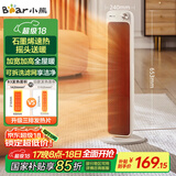 小熊（Bear）取暖器石墨烯暖风机家用电暖器加高速热电暖气立式摇头电热风扇大面积轻音节能热风机DNQ-F20B3