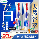 狮王（Lion）WhiteWhite倍效白牙膏薄荷180g+果萃180g美白去口臭护龈去黄去渍