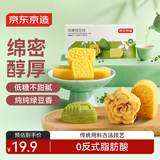 京东京造低糖绿豆糕 传统糕点点心绿豆饼休闲零食小吃180g 糕点年货礼盒