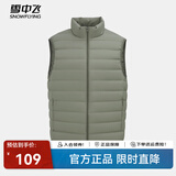 雪中飞经典新款基础舒适轻薄羽绒便捷短款保暖羽绒小马甲轻盈便携舒适 浅草绿|4004-男 2XL 180/100A