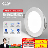 欧普（OPPLE）三档调色led全铝筒灯超薄筒灯客厅吊顶天花灯过道嵌入式洞灯 【高显防眩-铝材】5W/白光/银【3只】