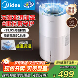美的（Midea）小蓝鲸700无雾空气加湿器鼻炎孕妇婴幼儿家用卧室客厅静音除菌小型雾化补水礼物政府补贴SZ-W50