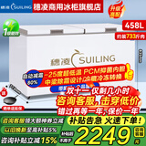 穗凌（SUILING）冰柜商用大容量卧式单温冷冻柜海鲜肉类速冻柜节能顶开门冷柜家用小型冷藏柜 -25℃丨减霜80%丨一级能效丨 中梁除霜458升