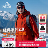 伯希和（Pelliot）【山野经典2.0】冲锋衣三合一秋冬男女户外保暖外套12340106霞红S