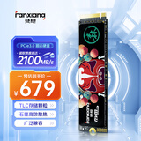 梵想（FANXIANG）1TB SSD固态硬盘 M.2接口(NVMe协议)台式机笔记本电脑适用 S500系列 TLC颗粒