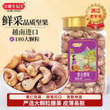 姚生记A180大颗粒紫皮腰果仁500g 越南腰果休闲零食 每日坚果炒货干果仁